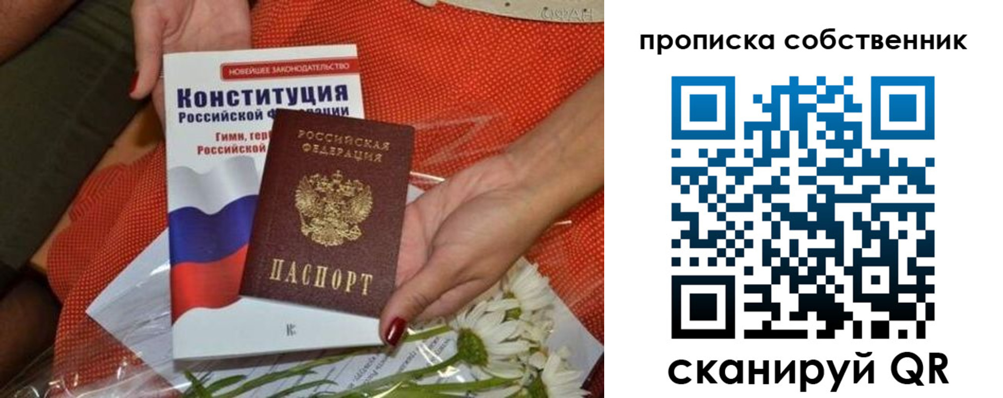 временная регистрация купить в Лукоянове