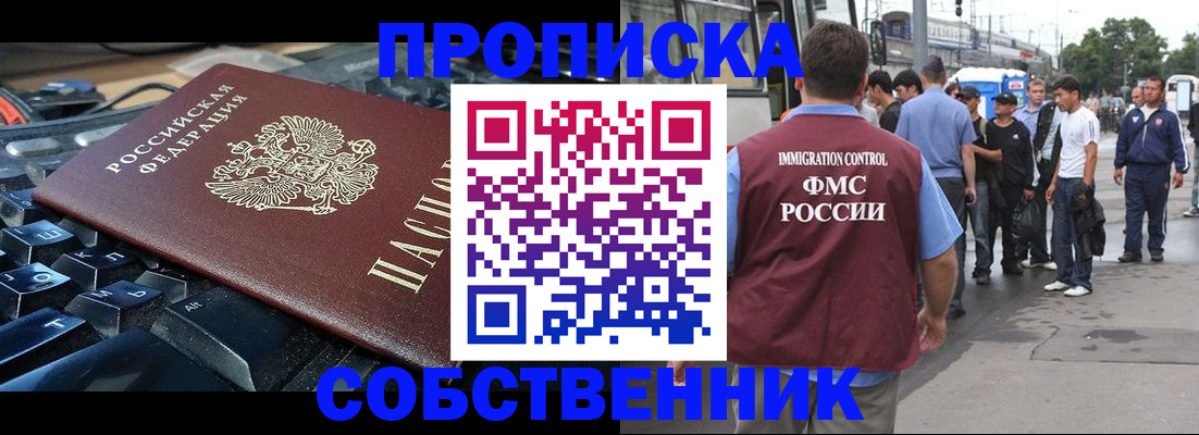 временная регистрация в квартире в Лукоянове